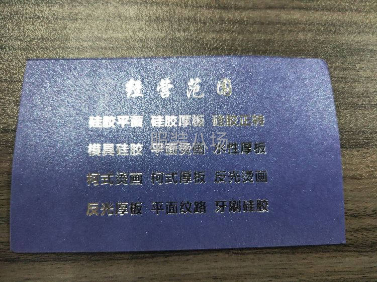 烫画热转印-第1张图片