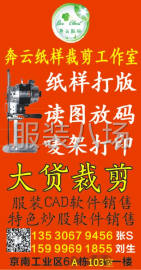undefined - 承接服装 纸样 打版 打样  裁床裁货加工 - 图1