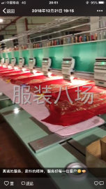 undefined - 承接各种绣花加工 - 图1