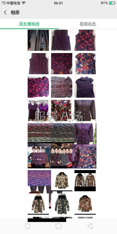 本公司服裝價格低質量好-第3張圖片