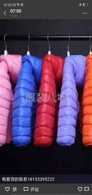 本公司服裝價格低質量好-第6張圖片