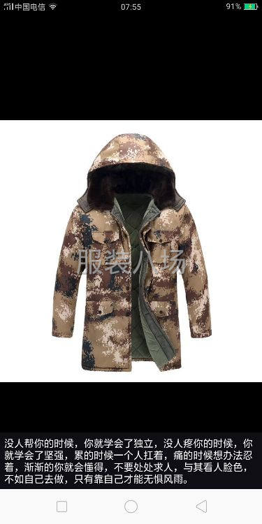 本公司服裝價格低質量好-第7張圖片