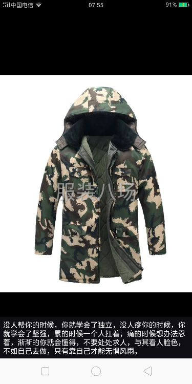 本公司服裝價格低質量好-第8張圖片