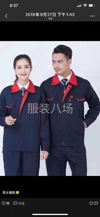 专业承接工作服-第6张图片