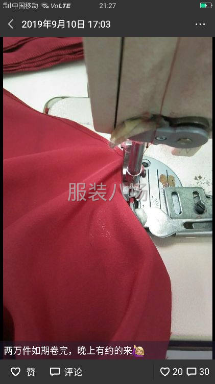 本人专业卷边，有需要的老板请联系-第1张图片