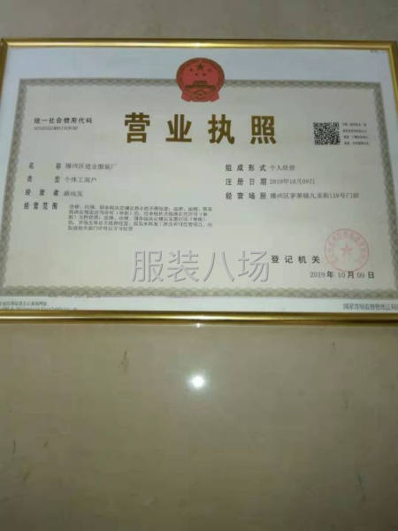 一年生意，十年禍福-第2張圖片