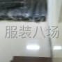 金华 - 义乌市周边 - 承接服装有缝裁剪加工