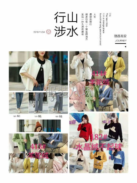 毛衣工厂，现货，订单-第3张图片