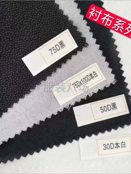 批发零售各种服装辅料，苏州同城免费配送-第2张图片
