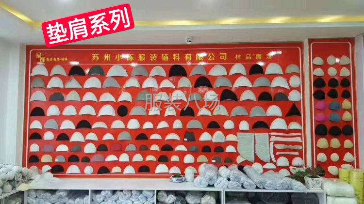 批发零售各种服装辅料，苏州同城免费配送-第6张图片