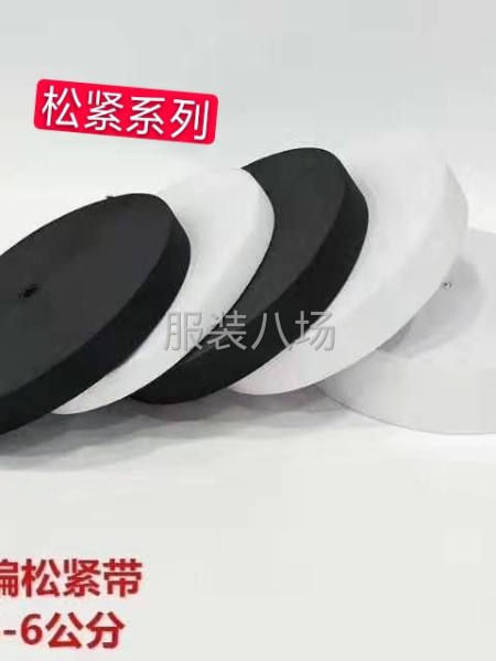 批发零售各种服装辅料，苏州同城免费配送-第1张图片