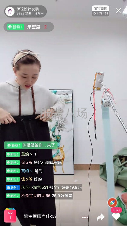 招聘服装主播-第1张图片