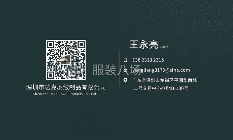 助力2020羽絨服—羽絨給你想不到的價格！-第4張圖片