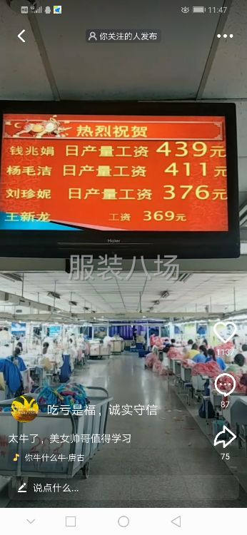 衬衣T恤加工厂-第1张图片