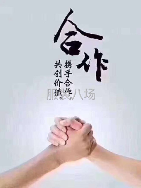 尋找大廠合作-第1張圖片