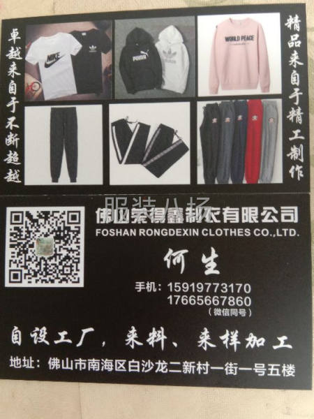 大沥镇白沙龙二新村一街一号五楼，-第1张图片