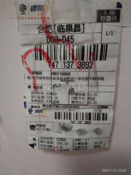 专业承接各种双面绒、盘扣、订扣、绣珠-第2张图片