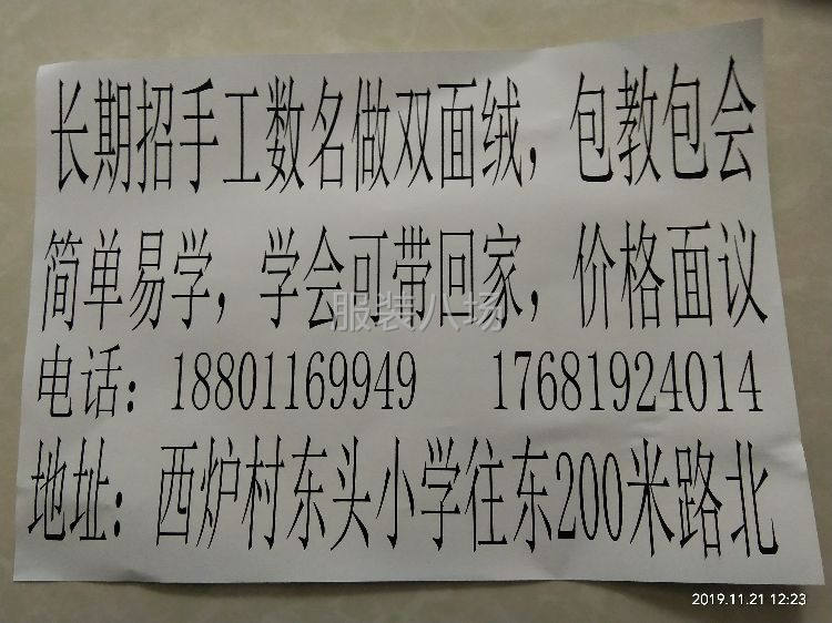 专业承接各种双面绒、盘扣、订扣、绣珠-第1张图片