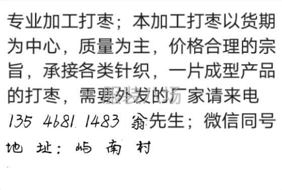 加工打枣找货源-第1张图片