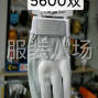 苏州 - 吴中区 - 运动时尚手套大促