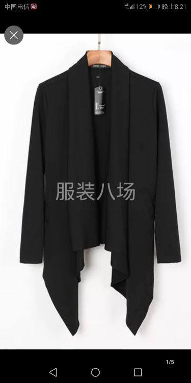 寻服装货源-第1张图片