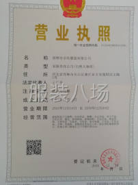 undefined - 400员工的服装加工厂接外贸订单和内销单。 - 图1