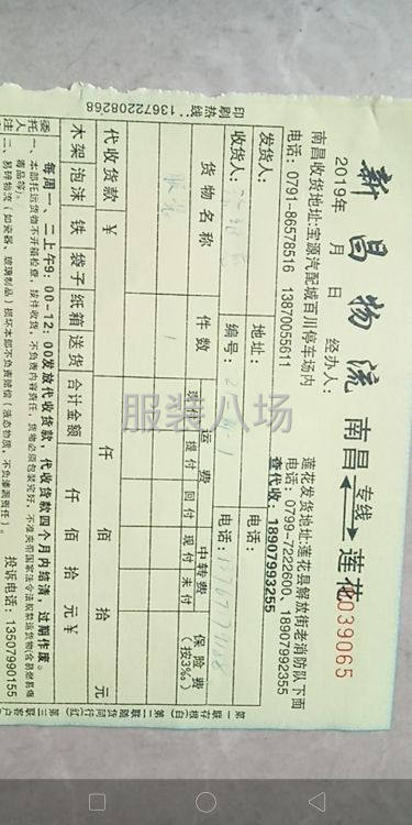 大家注意雨轩服饰涂序强-第5张图片