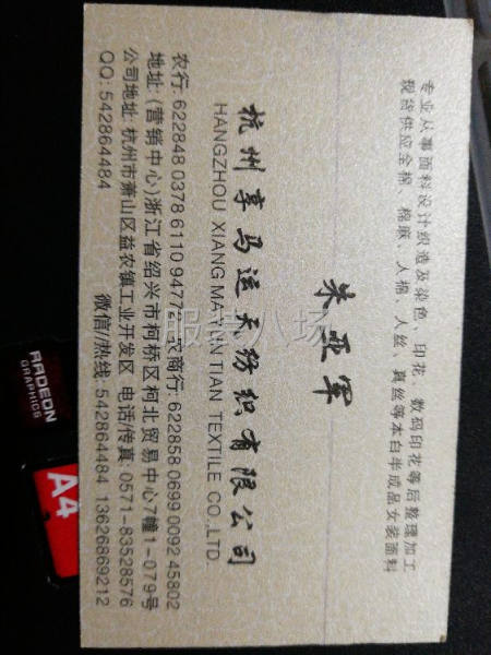 女裝面料供應商-第1張圖片