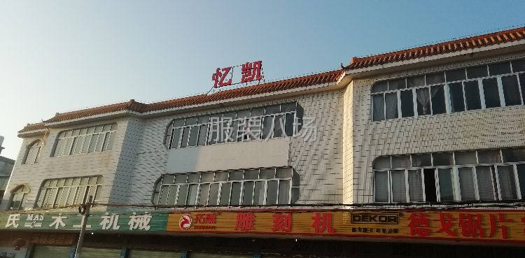 百人纯加工厂，裁剪至包装-第1张图片