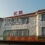 中山市区 - 百人纯加工厂，裁剪至包装