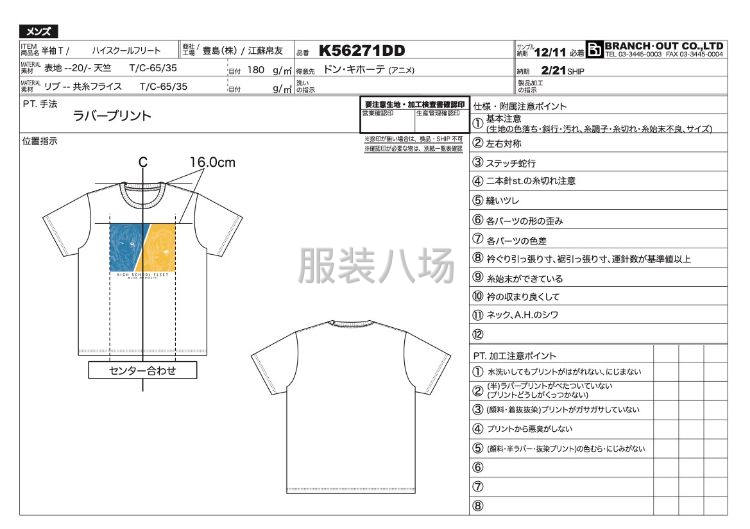 量大，外发寻求长期合作外发厂-第1张图片