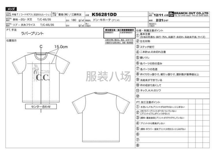 外發圓領衫做到過年-第2張圖片