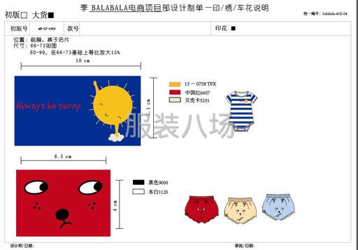 童裝款式設(shè)計-第4張圖片