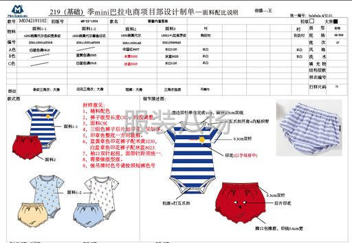 童装款式设计-第1张图片