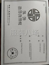 undefined - 加工厂承接各种针织订单，运动装，卫衣，睡衣，校服等 - 图3