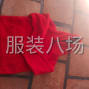 揭阳 - 普宁市 - 池尾 - 本加工厂专业生产中档次，T恤，...