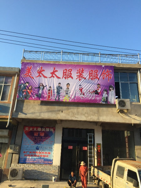 包工包料，来样加工-第1张图片