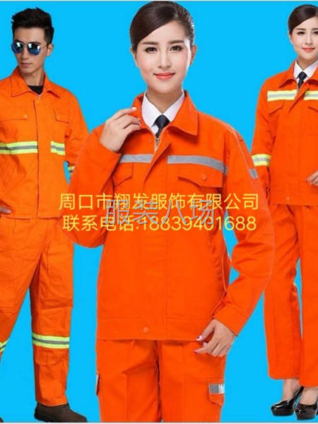 专业订制生产各种:校服，工作服。-第6张图片