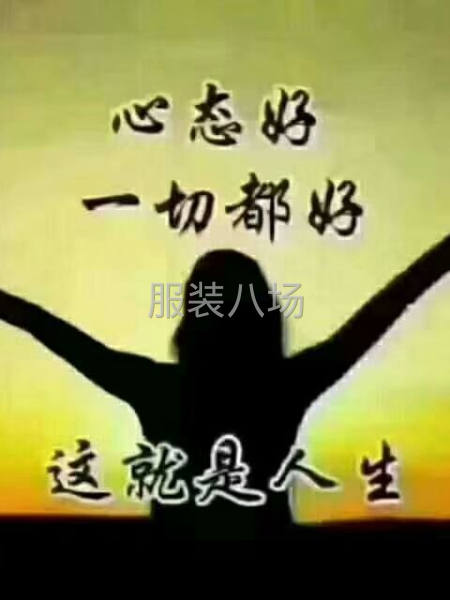 包裁包做一条龙，本厂20名车工，做工精细有需要老板请联系，长-第1张图片