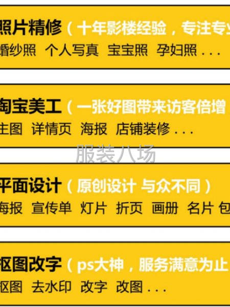 承接:服装拍照、美工修图、视频编辑、装修上架-第4张图片