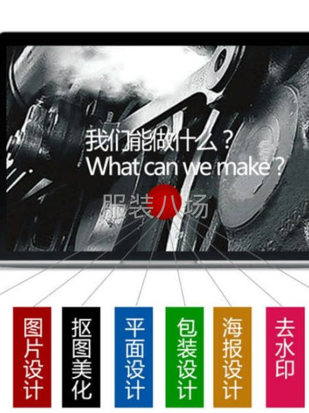 承接:服裝拍照、美工修圖、視頻編輯、裝修上架-第6張圖片