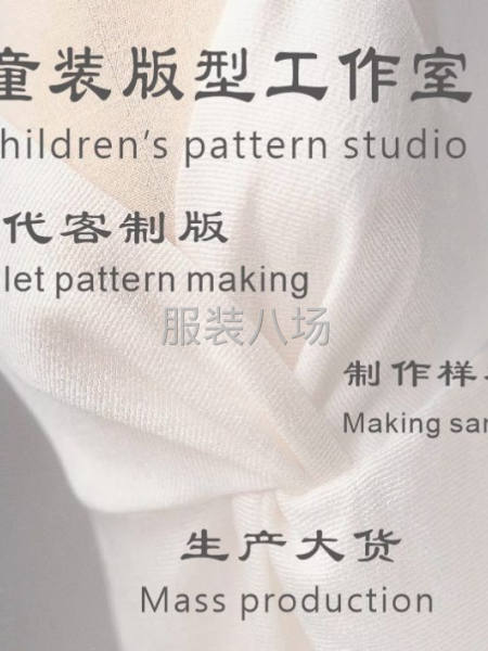 专注童装版型 代客打版 定制纸样 生产大货 巴拉童装版型师-第1张图片