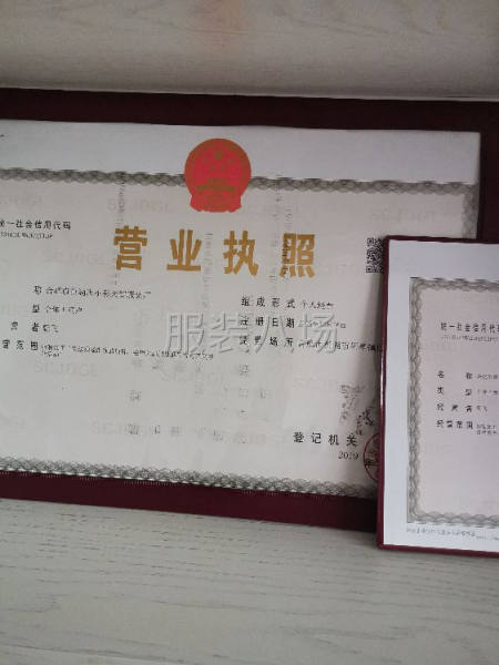 合肥市巢湖市小裁大智服装厂-第1张图片