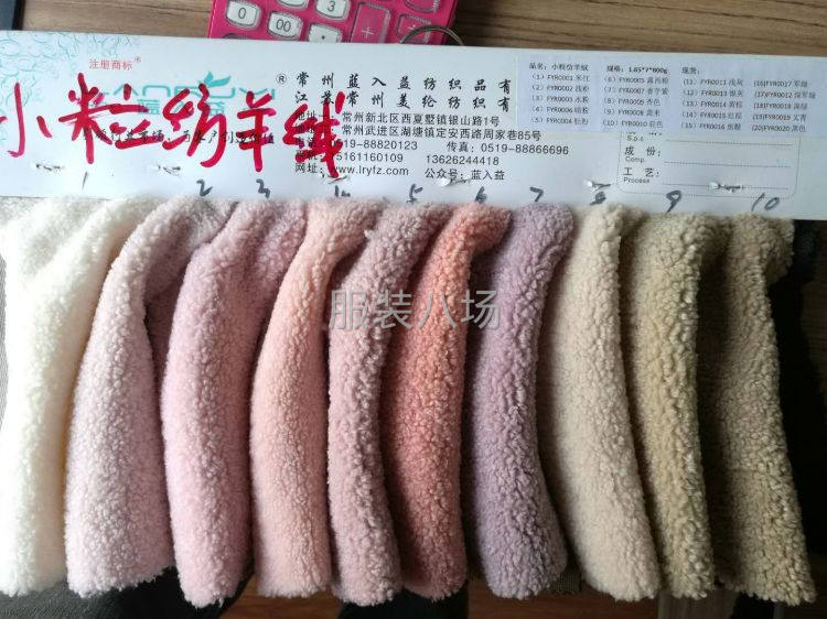 羊绒颗粒皮毛一体-第6张图片