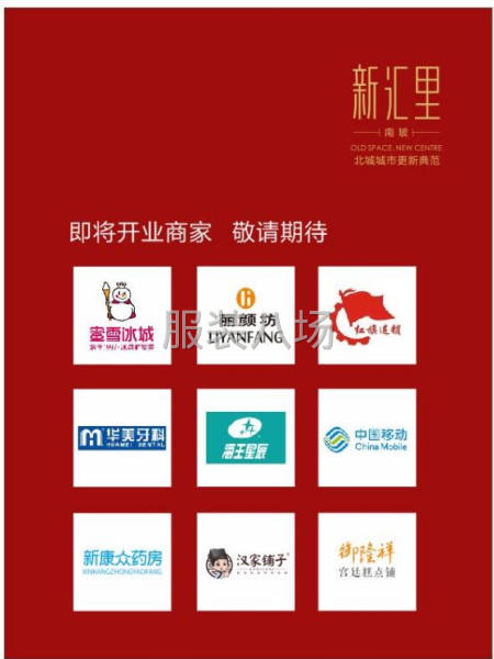 金牛万达旁  地铁口 1、2F75-2000平临街旺铺直租-第3张图片