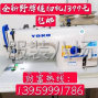 泉州 - 石狮市 - 灵秀 - 全新野牌缝纫机1399元，包邮