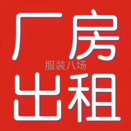 后坛嘉华附近厂房-第1张图片