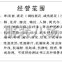 无锡周边 - 诚接针织面料订单