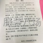 温州周边 - 曼禾服饰有限公司