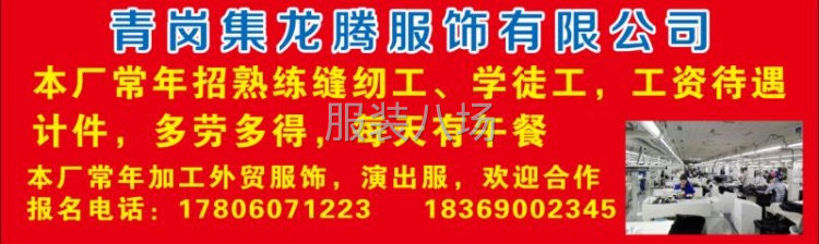 本厂承接外发单 熟练工30多名-第1张图片